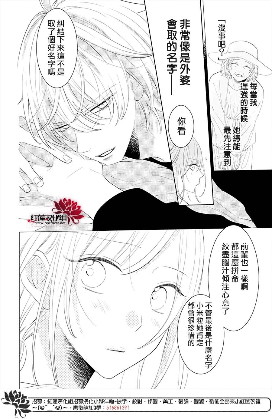 《盛气凌人》漫画最新章节第132话免费下拉式在线观看章节第【23】张图片