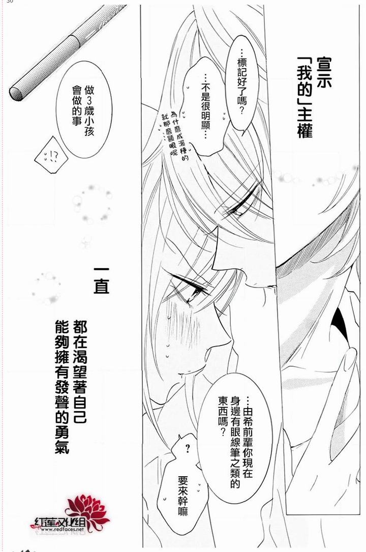 《盛气凌人》漫画最新章节第118话免费下拉式在线观看章节第【30】张图片