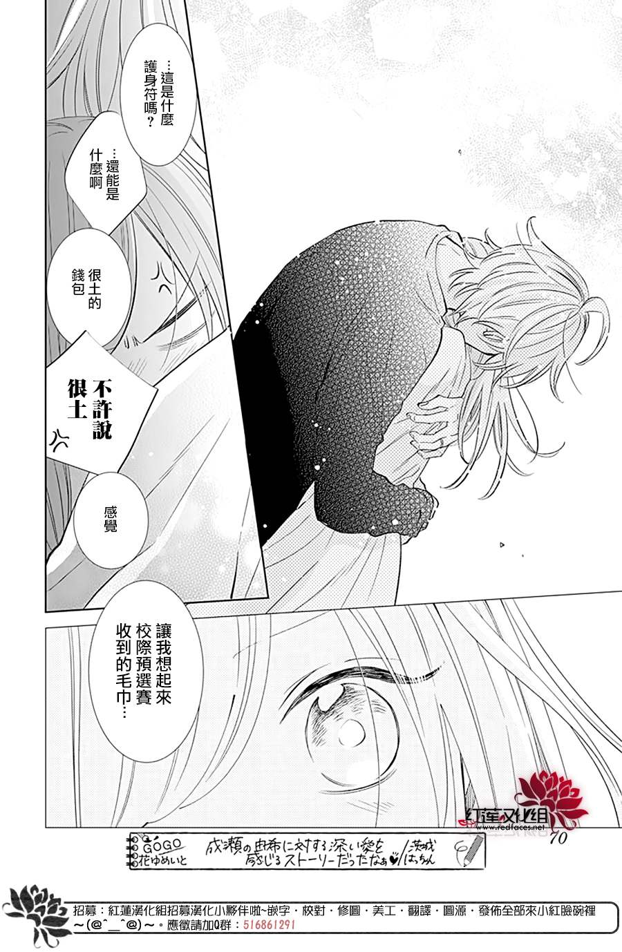 《盛气凌人》漫画最新章节第134话免费下拉式在线观看章节第【27】张图片