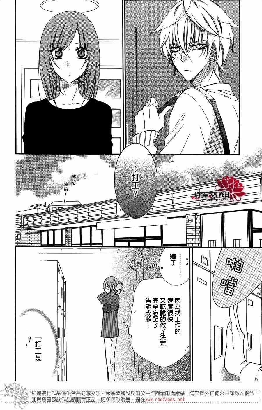 《盛气凌人》漫画最新章节第54话免费下拉式在线观看章节第【6】张图片