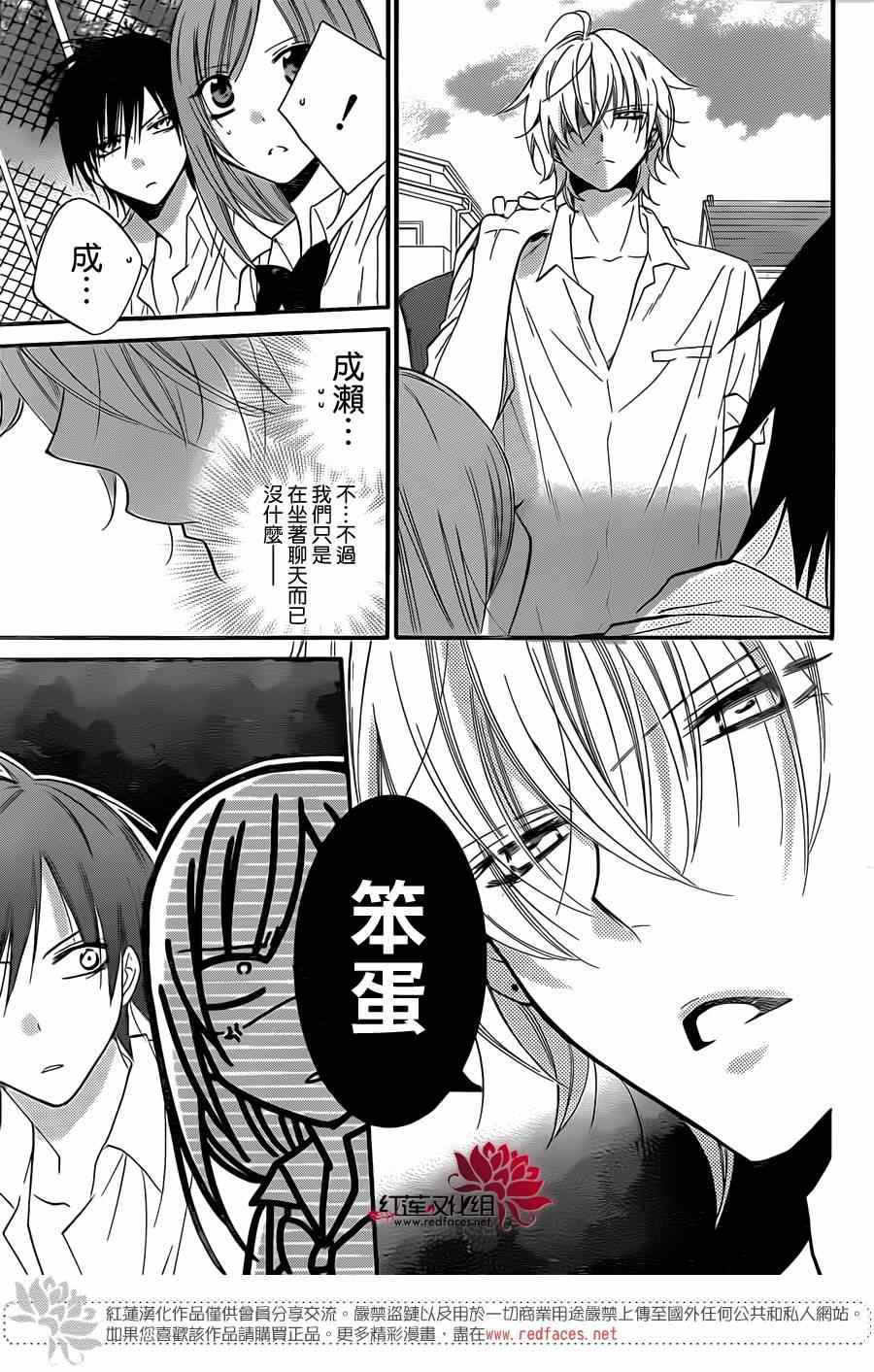 《盛气凌人》漫画最新章节第18话免费下拉式在线观看章节第【21】张图片