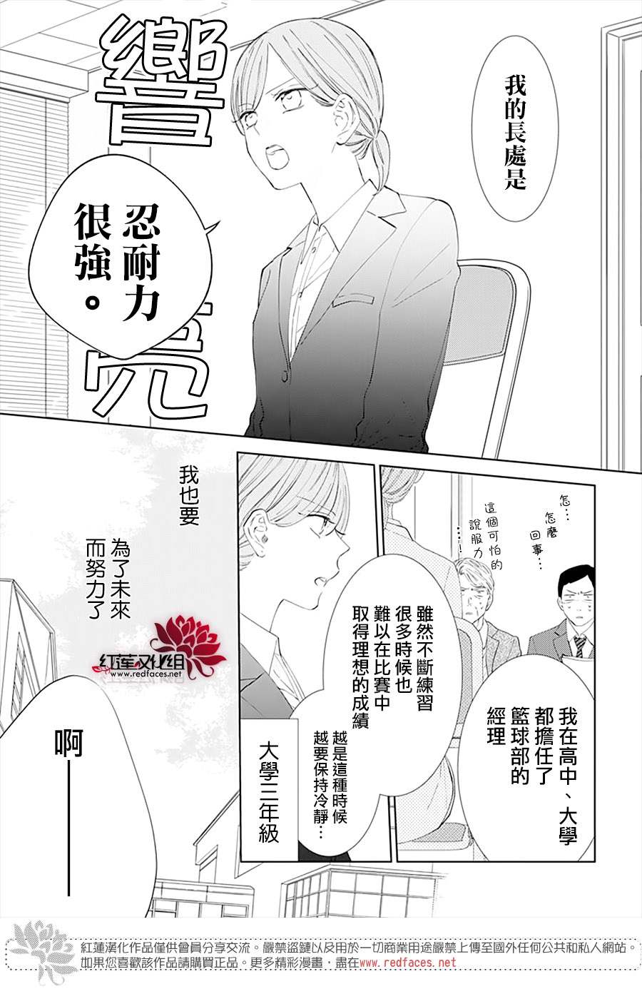 《盛气凌人》漫画最新章节第135话免费下拉式在线观看章节第【11】张图片