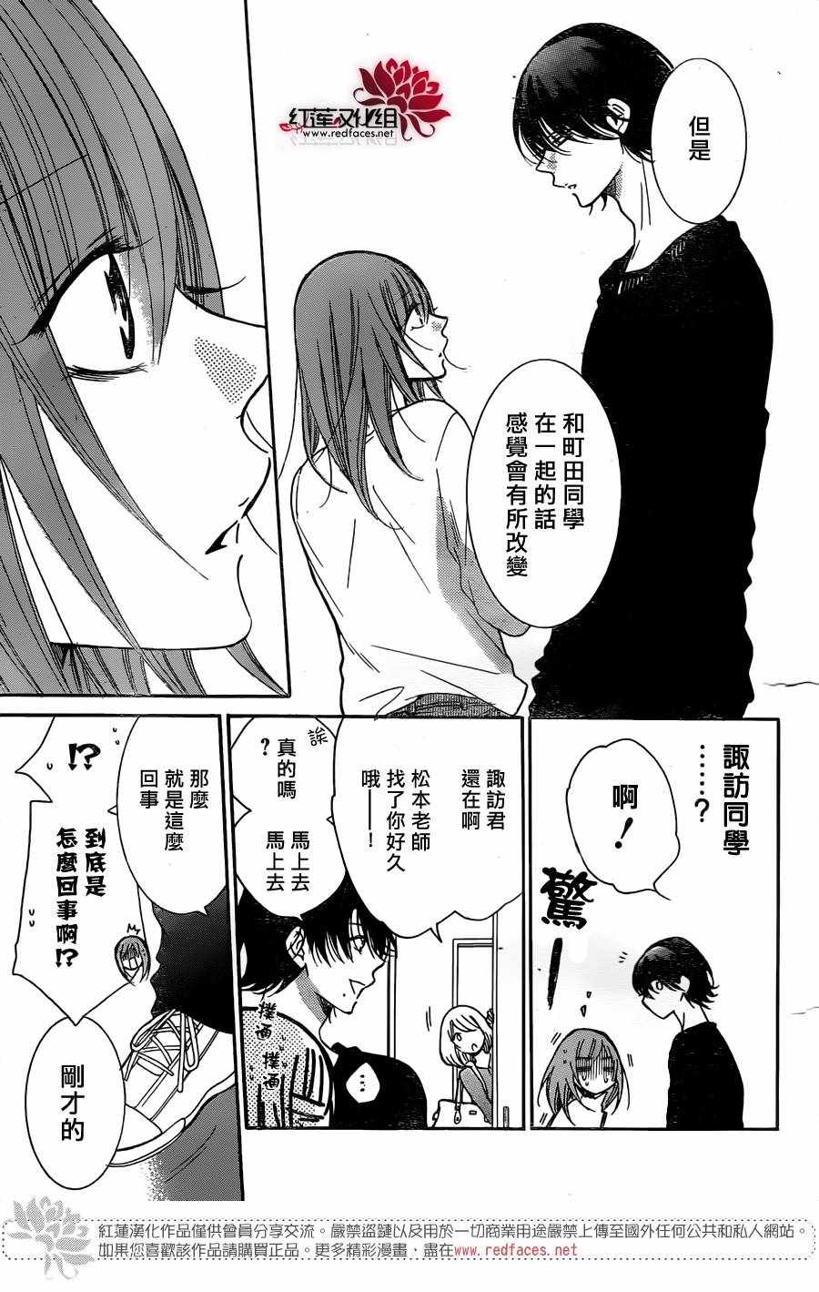 《盛气凌人》漫画最新章节第80话免费下拉式在线观看章节第【5】张图片