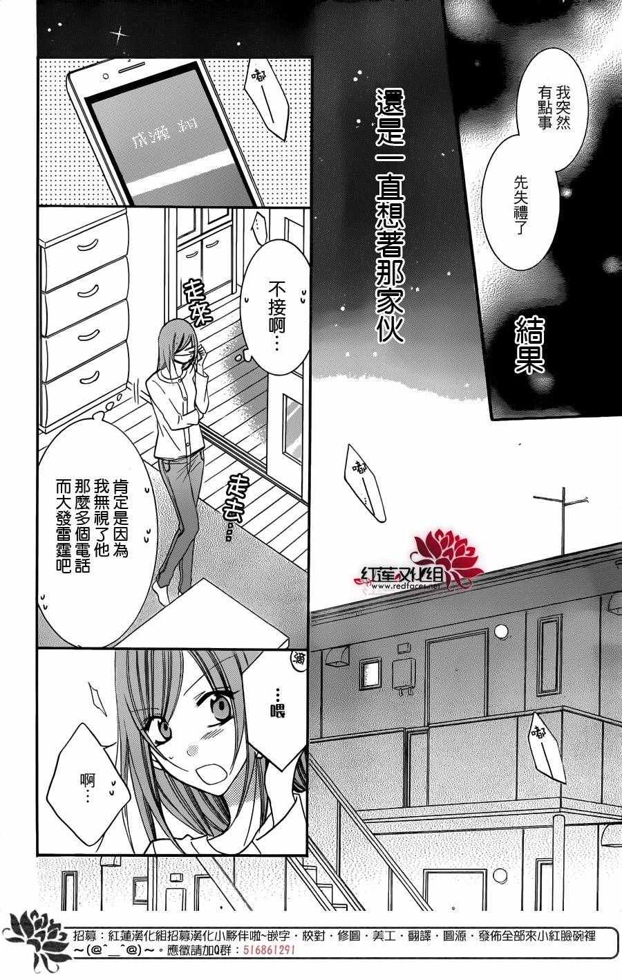 《盛气凌人》漫画最新章节第53话免费下拉式在线观看章节第【21】张图片