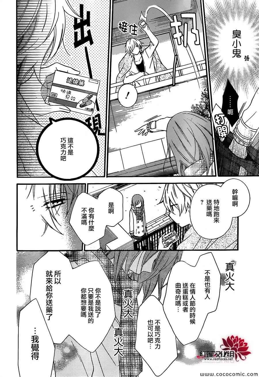 《盛气凌人》漫画最新章节第6话免费下拉式在线观看章节第【16】张图片