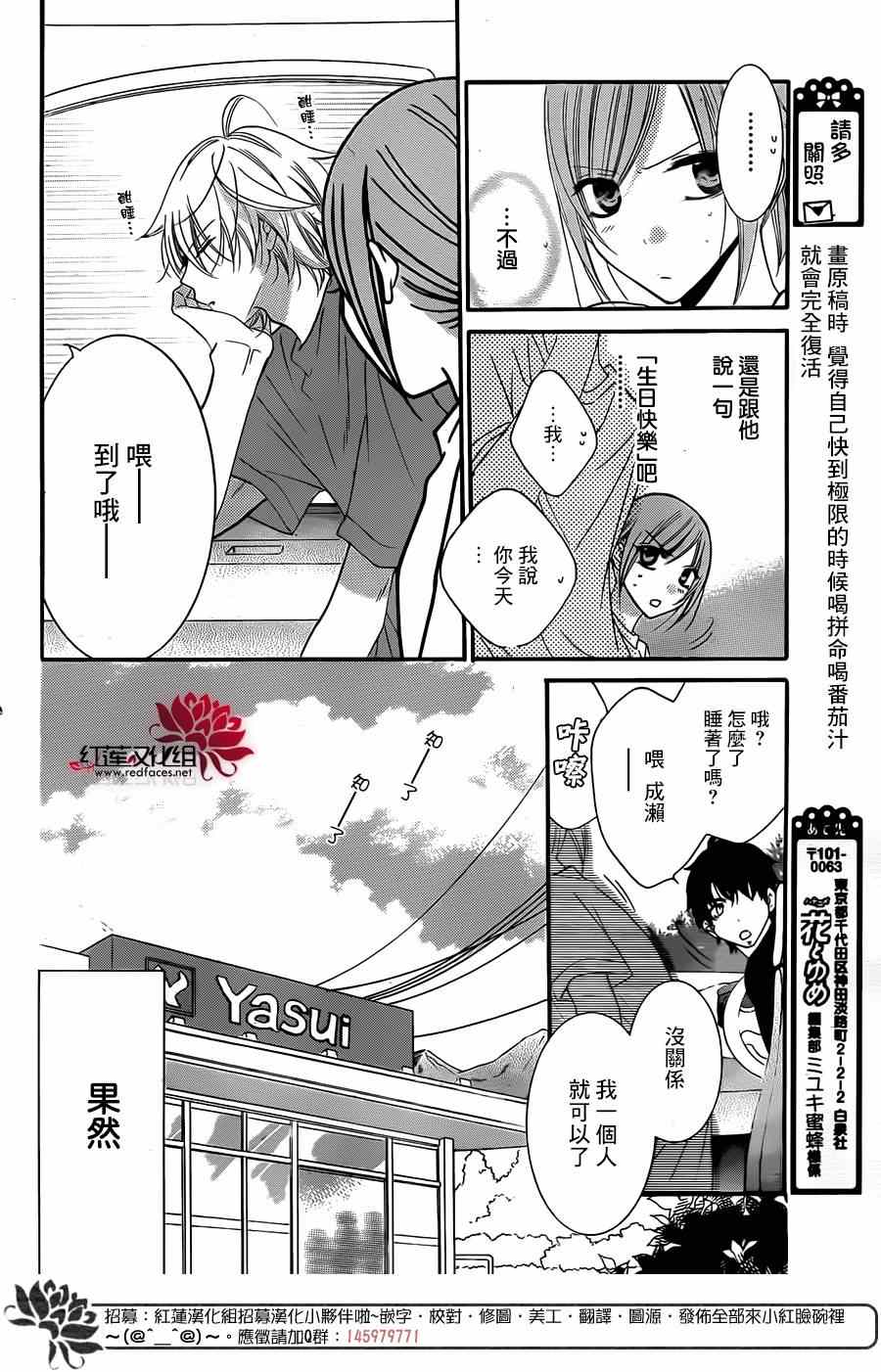 《盛气凌人》漫画最新章节第26话免费下拉式在线观看章节第【16】张图片