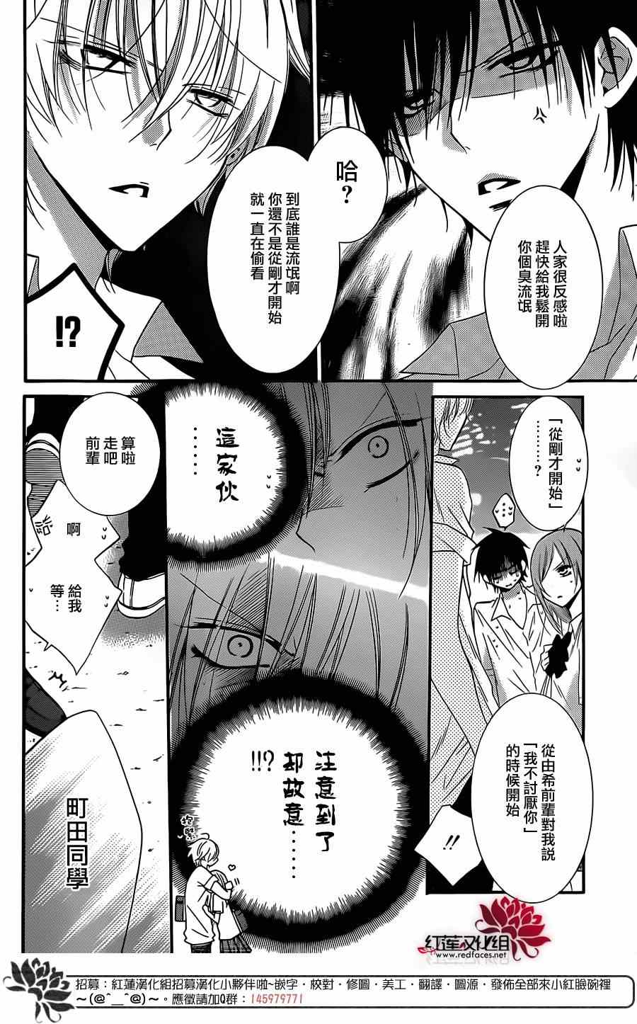 《盛气凌人》漫画最新章节第23话免费下拉式在线观看章节第【4】张图片