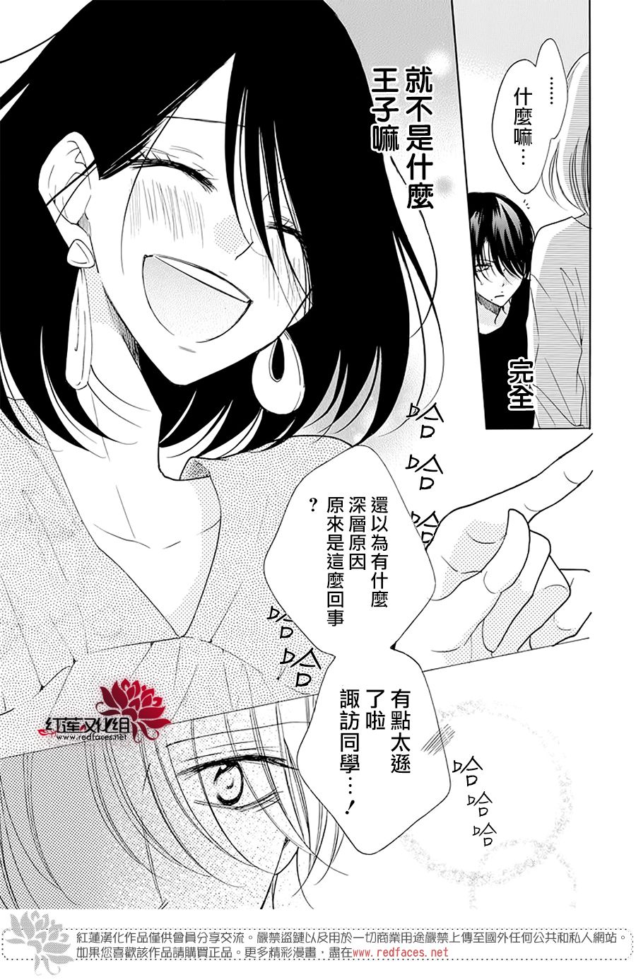 《盛气凌人》漫画最新章节第102话免费下拉式在线观看章节第【28】张图片