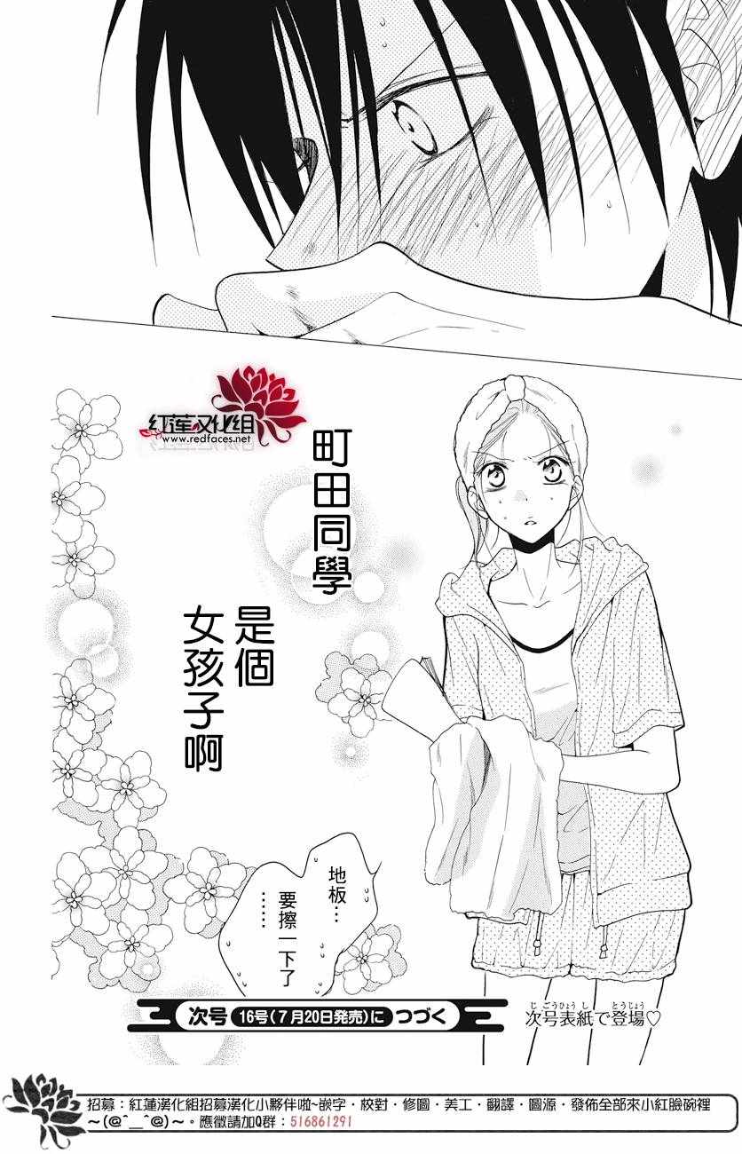 《盛气凌人》漫画最新章节第85话免费下拉式在线观看章节第【30】张图片