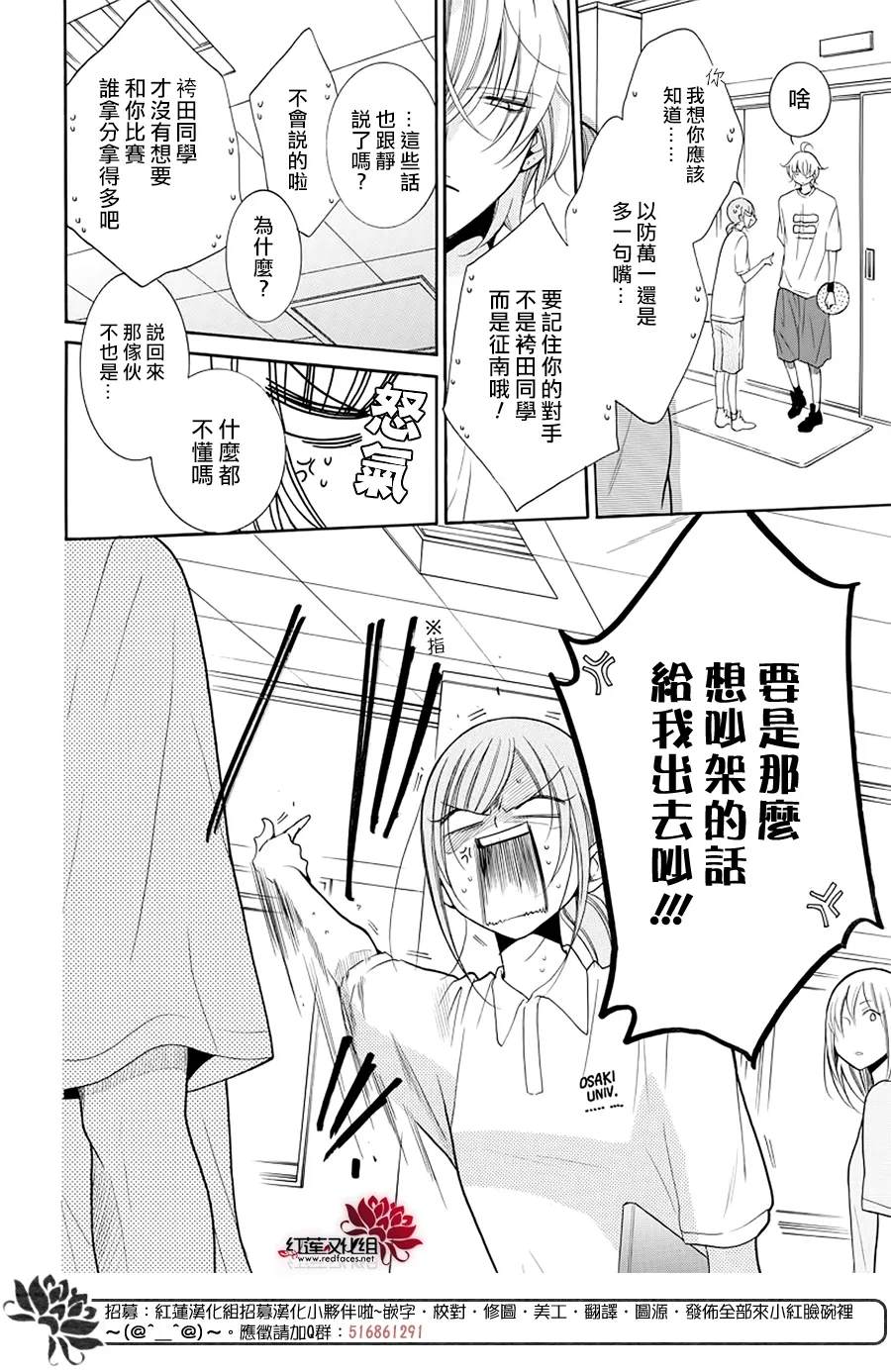 《盛气凌人》漫画最新章节第101话免费下拉式在线观看章节第【8】张图片