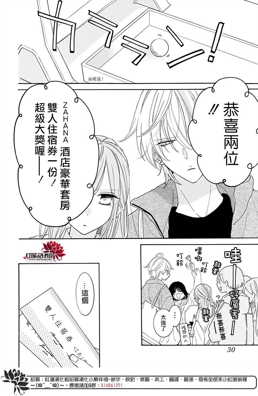 《盛气凌人》漫画最新章节第128话免费下拉式在线观看章节第【21】张图片