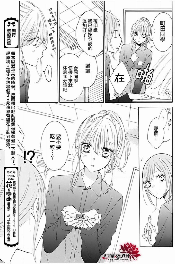 《盛气凌人》漫画最新章节第118话免费下拉式在线观看章节第【18】张图片