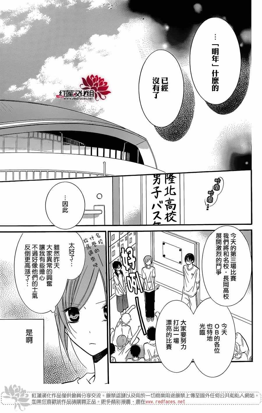 《盛气凌人》漫画最新章节第20话免费下拉式在线观看章节第【15】张图片