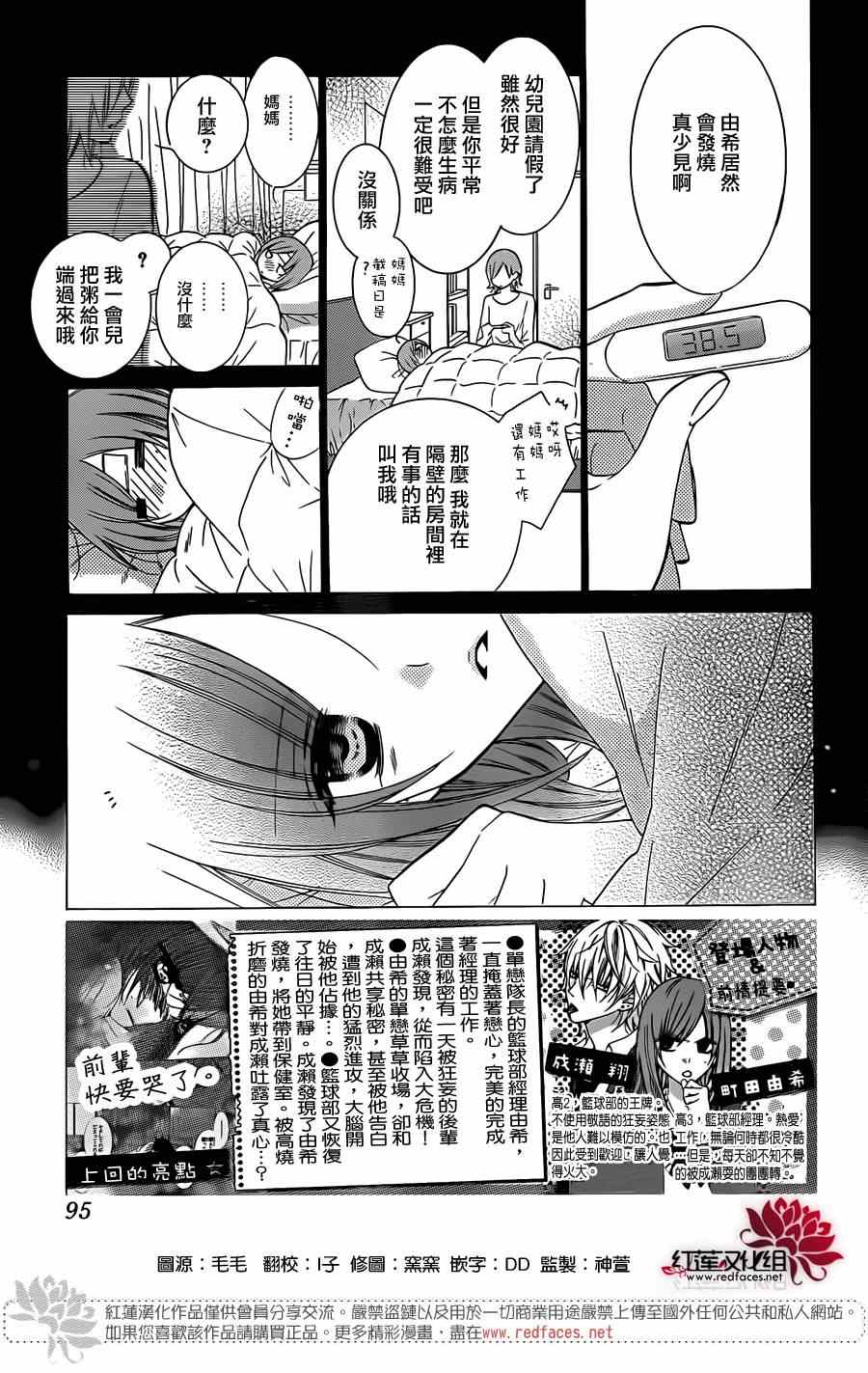 《盛气凌人》漫画最新章节第22话免费下拉式在线观看章节第【2】张图片