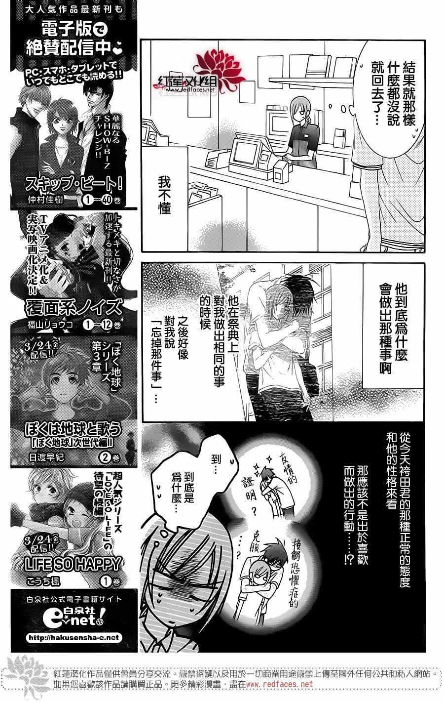 《盛气凌人》漫画最新章节第61话免费下拉式在线观看章节第【8】张图片