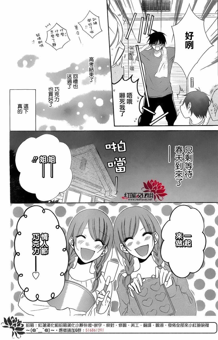 《盛气凌人》漫画最新章节第49话免费下拉式在线观看章节第【12】张图片