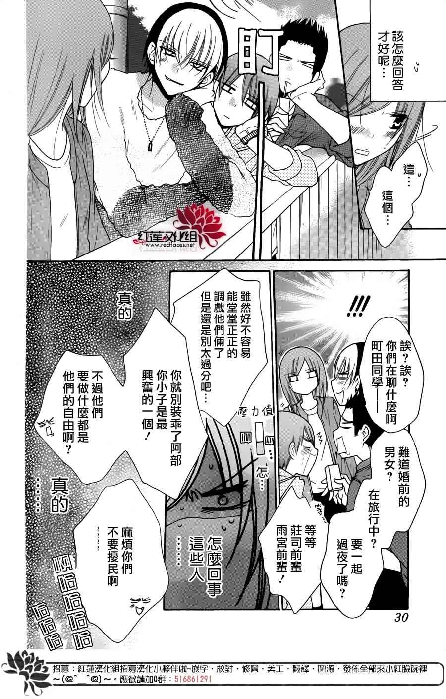 《盛气凌人》漫画最新章节第74话免费下拉式在线观看章节第【21】张图片