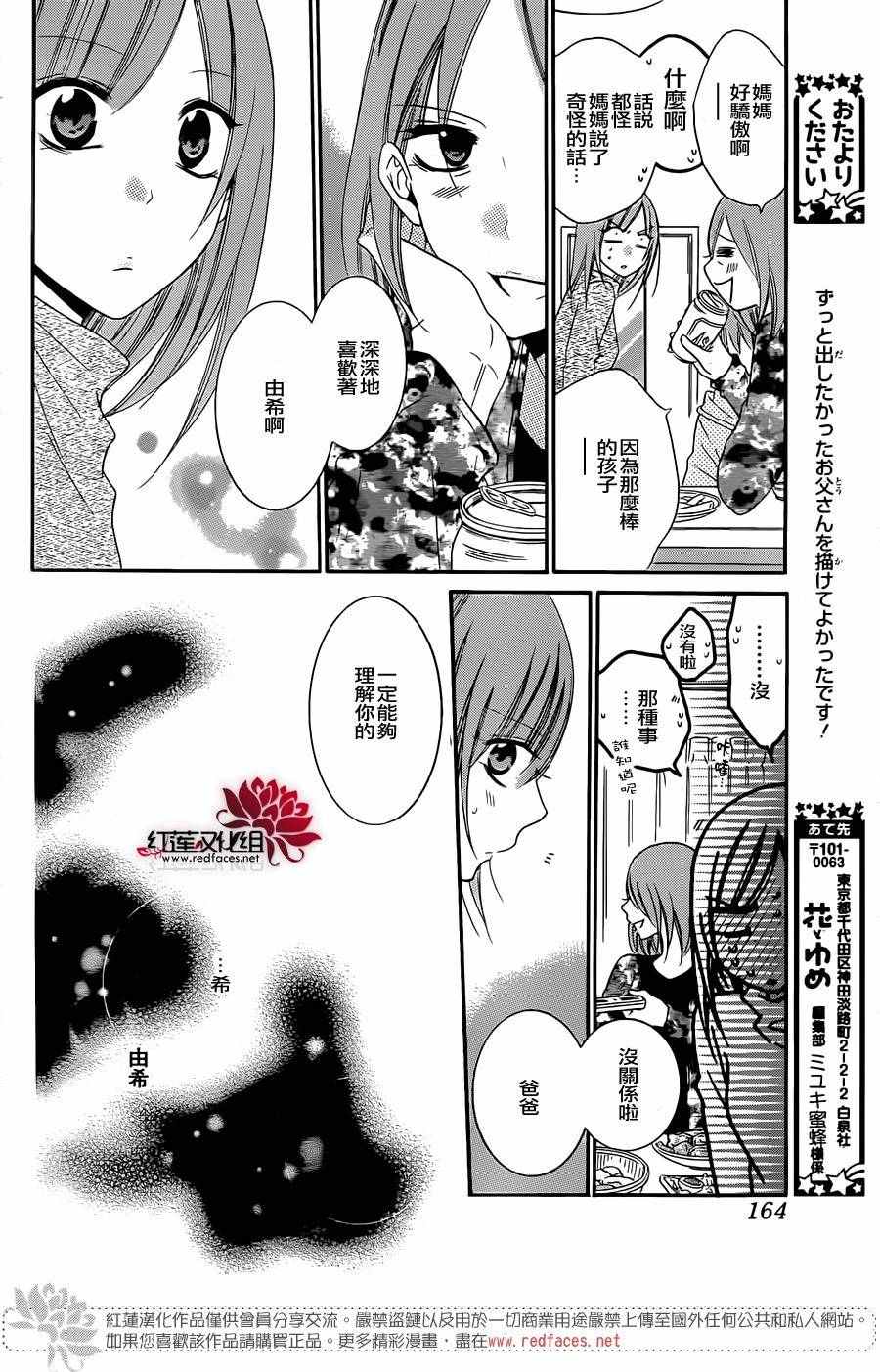 《盛气凌人》漫画最新章节第47话免费下拉式在线观看章节第【21】张图片