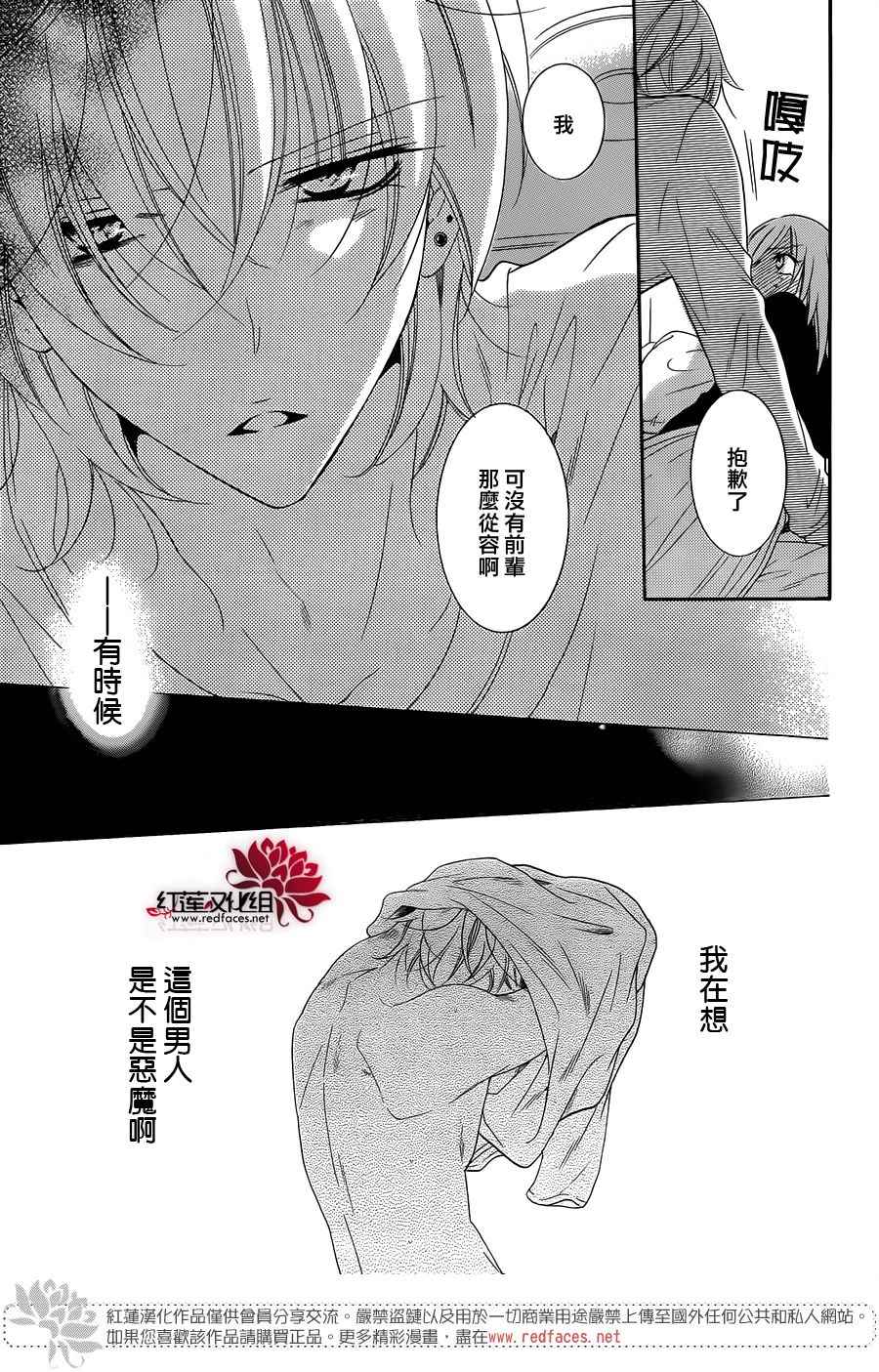 《盛气凌人》漫画最新章节第71话免费下拉式在线观看章节第【25】张图片