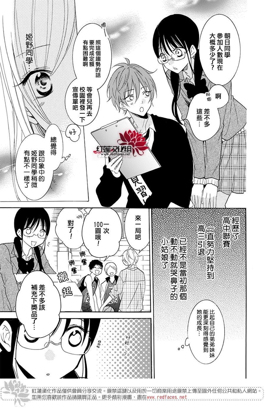 《盛气凌人》漫画最新章节第115话免费下拉式在线观看章节第【11】张图片