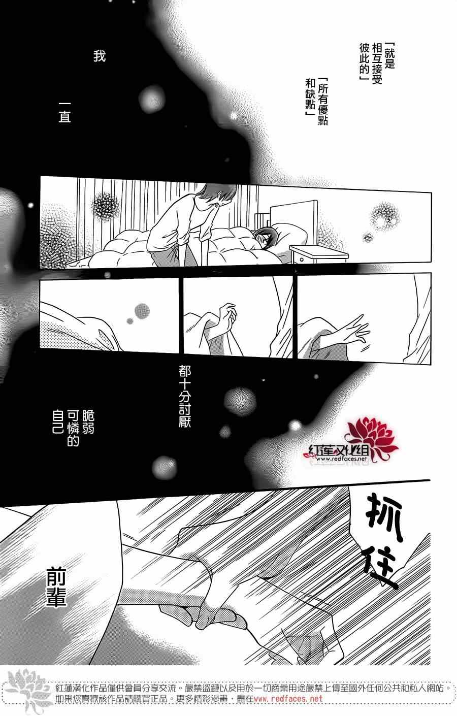 《盛气凌人》漫画最新章节第22话免费下拉式在线观看章节第【22】张图片