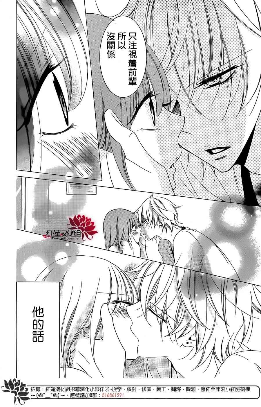 《盛气凌人》漫画最新章节第44话免费下拉式在线观看章节第【28】张图片