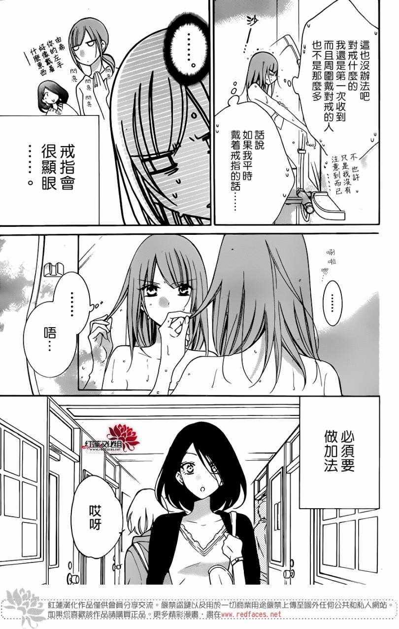 《盛气凌人》漫画最新章节第96话免费下拉式在线观看章节第【5】张图片