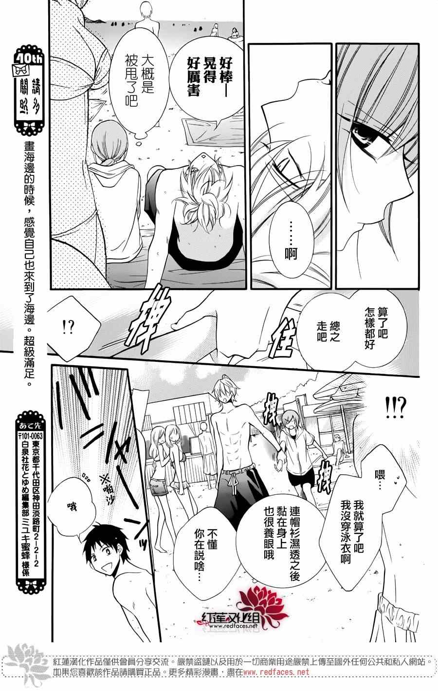 《盛气凌人》漫画最新章节番外篇免费下拉式在线观看章节第【7】张图片