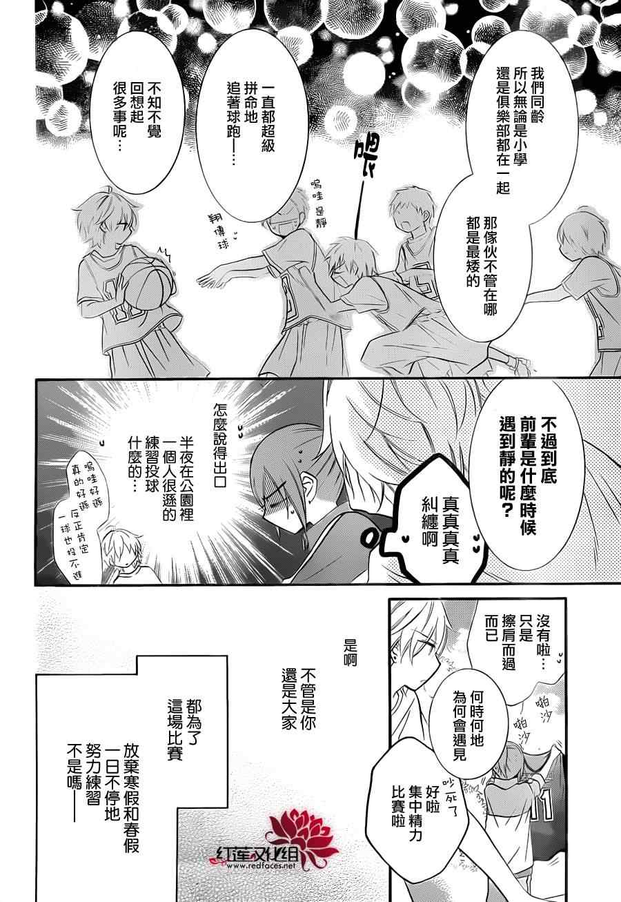 《盛气凌人》漫画最新章节第9话免费下拉式在线观看章节第【8】张图片