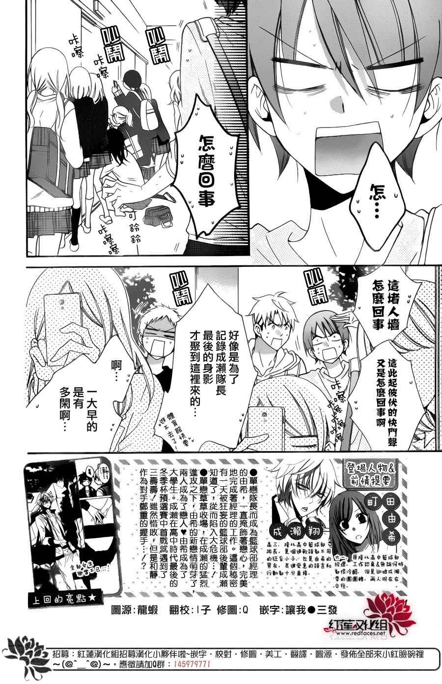 《盛气凌人》漫画最新章节第70话免费下拉式在线观看章节第【2】张图片