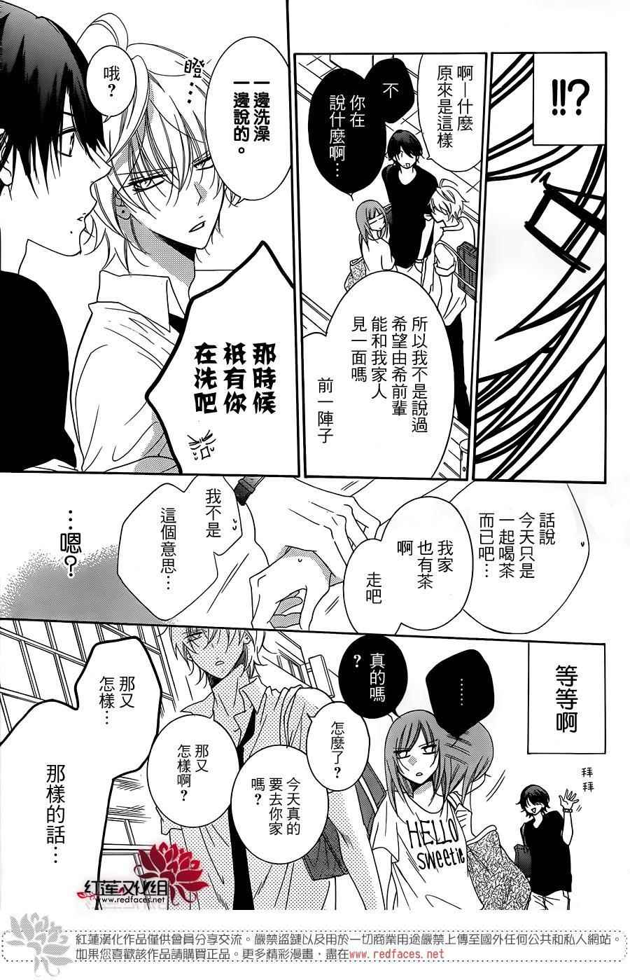 《盛气凌人》漫画最新章节第66话免费下拉式在线观看章节第【9】张图片