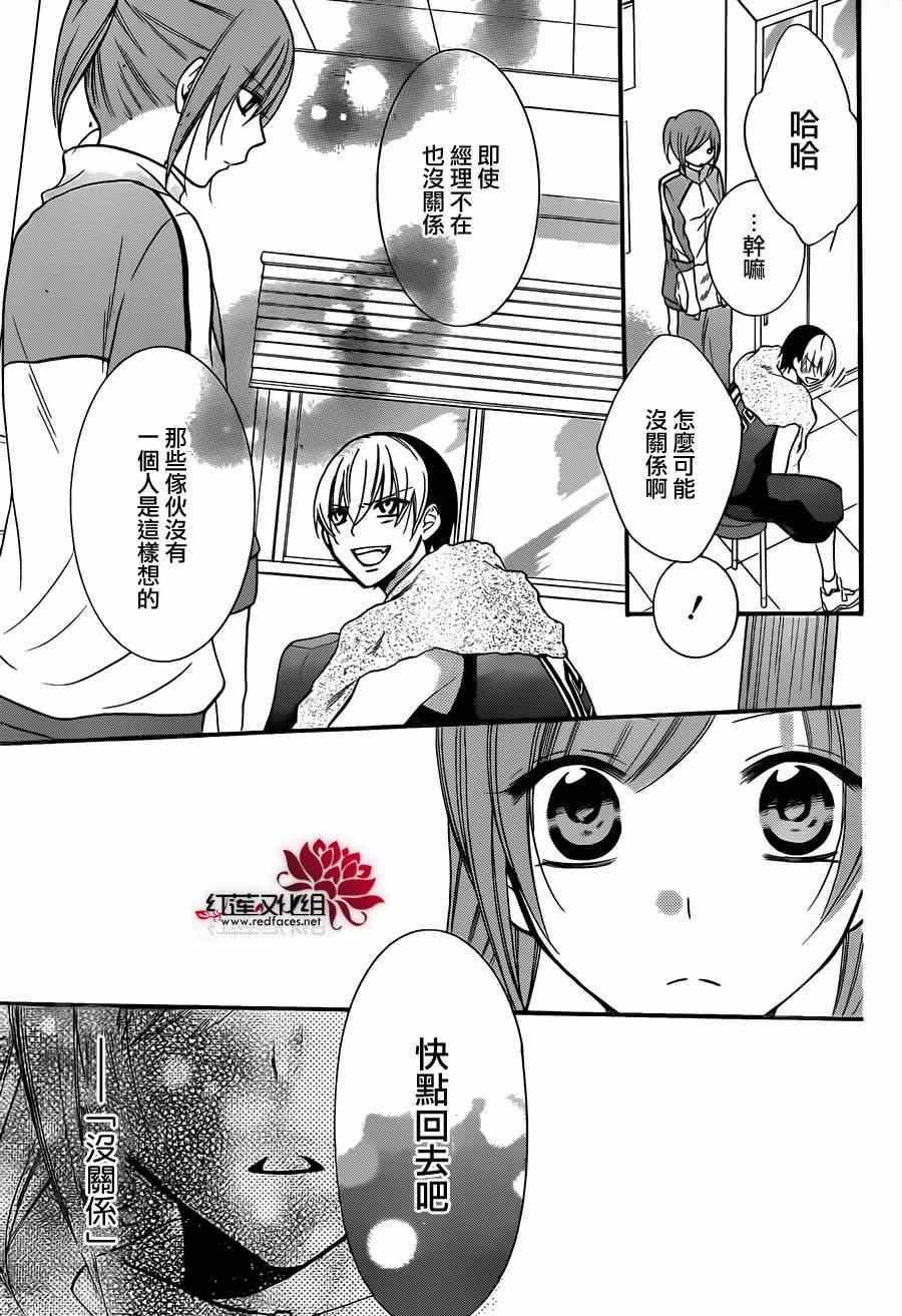 《盛气凌人》漫画最新章节第12话免费下拉式在线观看章节第【23】张图片