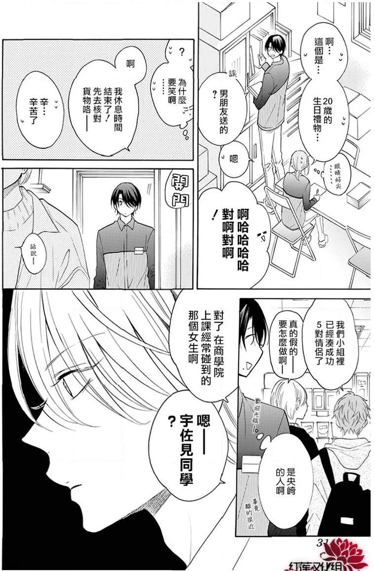 《盛气凌人》漫画最新章节第114话免费下拉式在线观看章节第【6】张图片