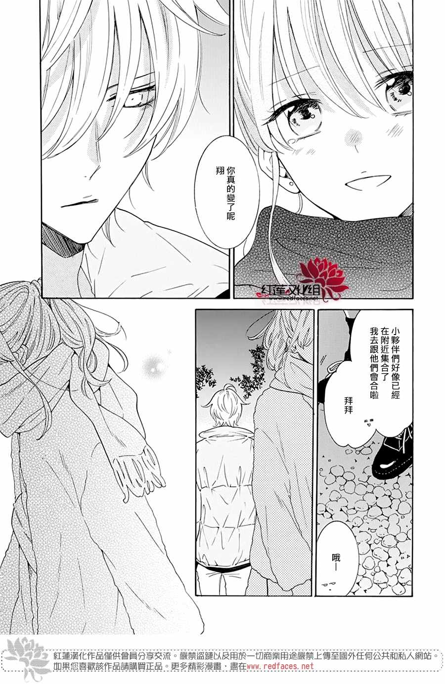 《盛气凌人》漫画最新章节第122话免费下拉式在线观看章节第【3】张图片