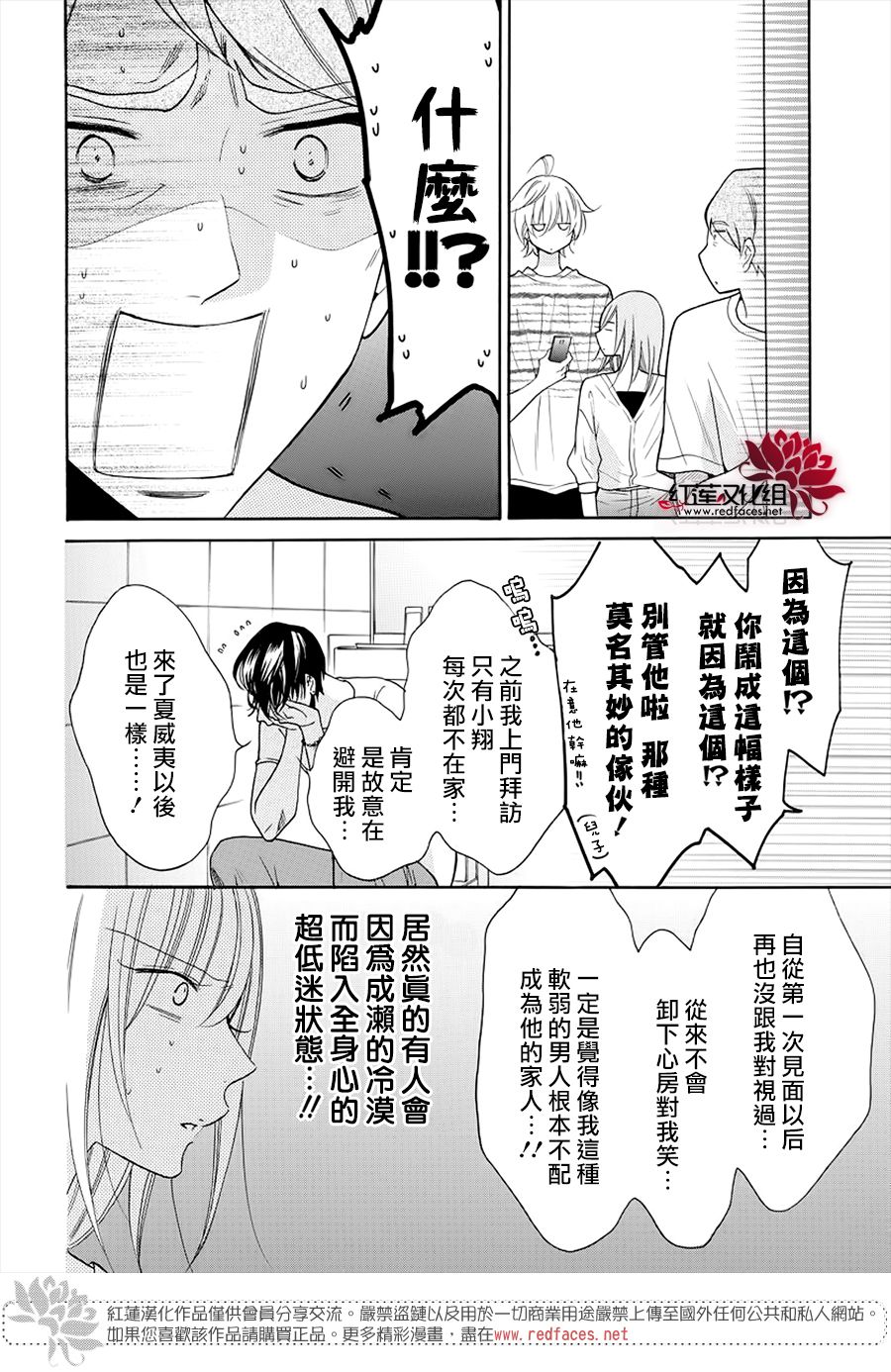 《盛气凌人》漫画最新章节第106话免费下拉式在线观看章节第【11】张图片