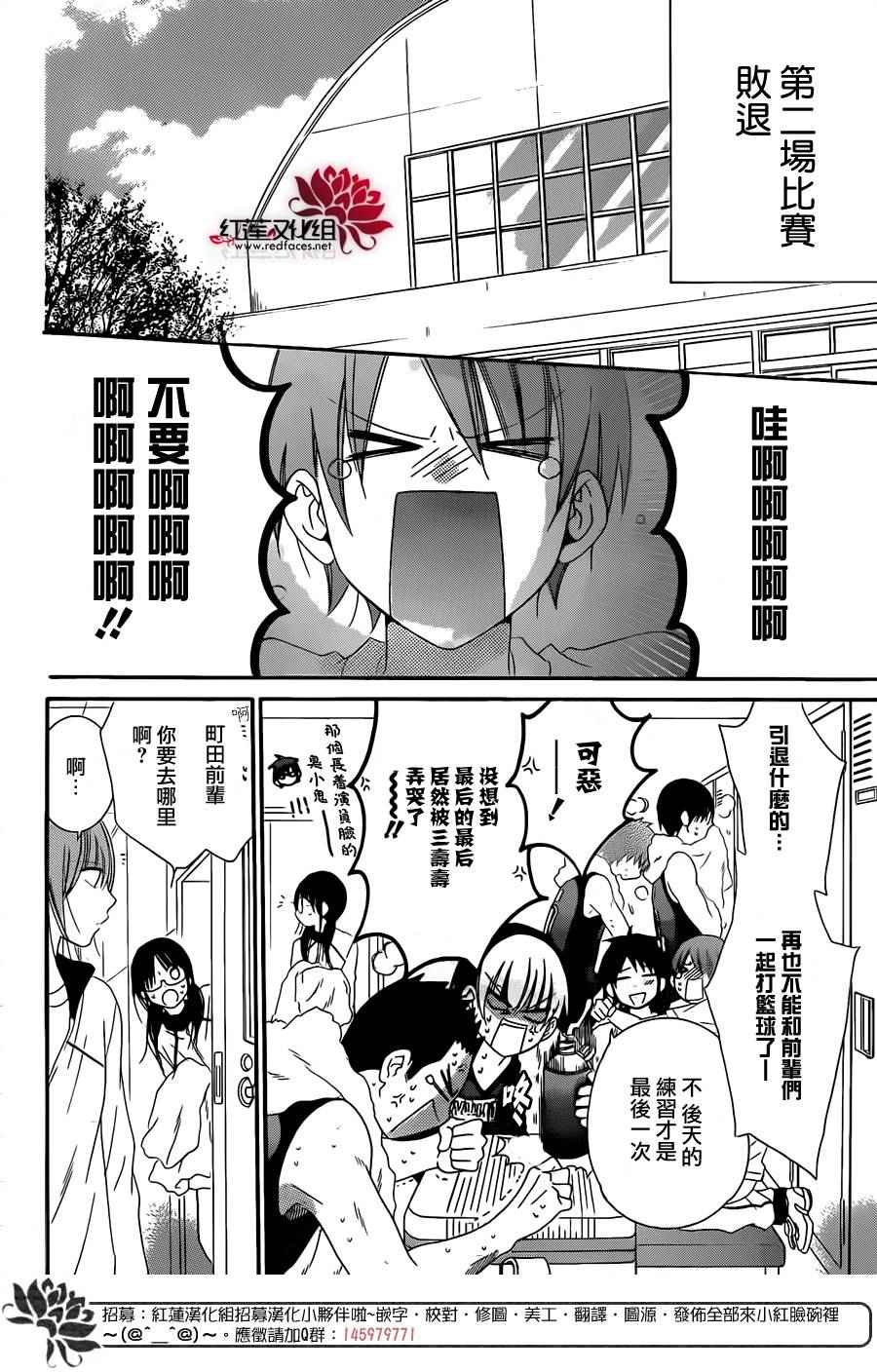 《盛气凌人》漫画最新章节第40话免费下拉式在线观看章节第【17】张图片