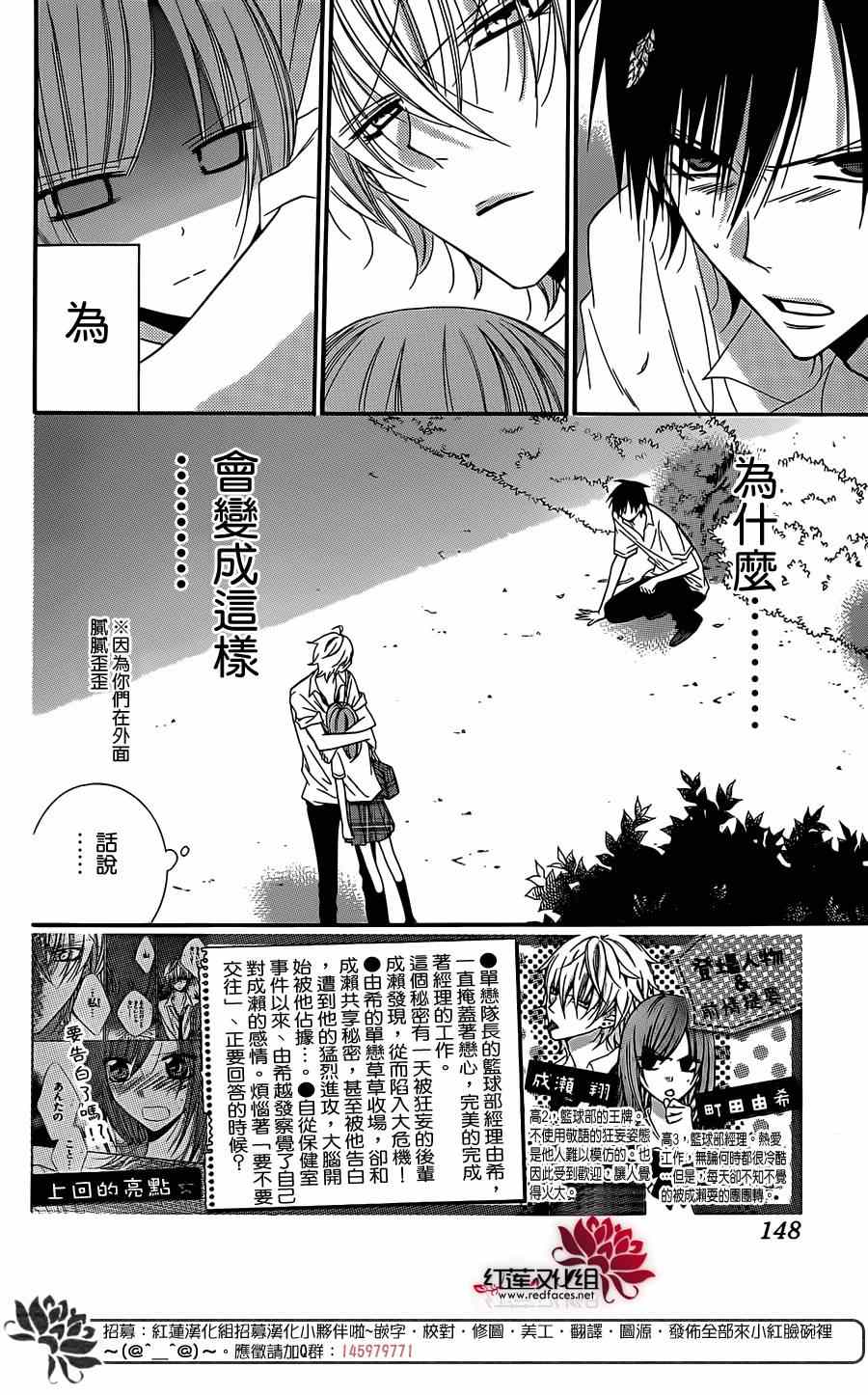 《盛气凌人》漫画最新章节第23话免费下拉式在线观看章节第【2】张图片