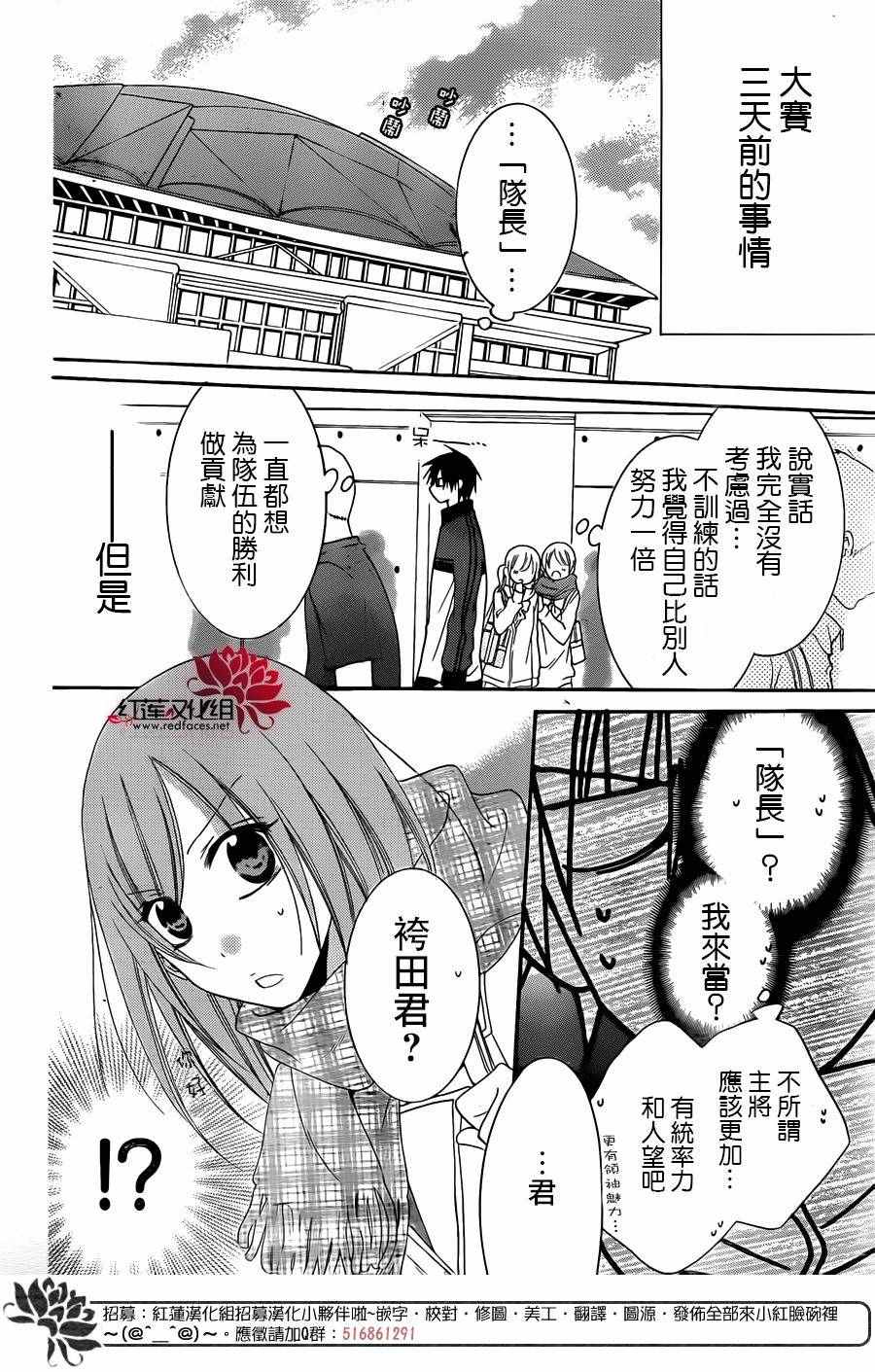 《盛气凌人》漫画最新章节第46话免费下拉式在线观看章节第【4】张图片