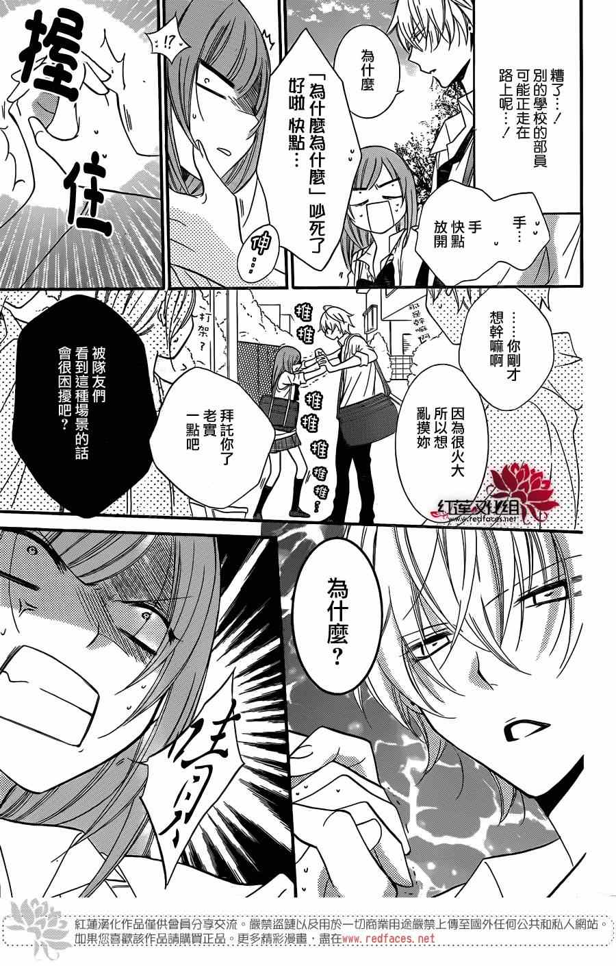 《盛气凌人》漫画最新章节第14话免费下拉式在线观看章节第【15】张图片