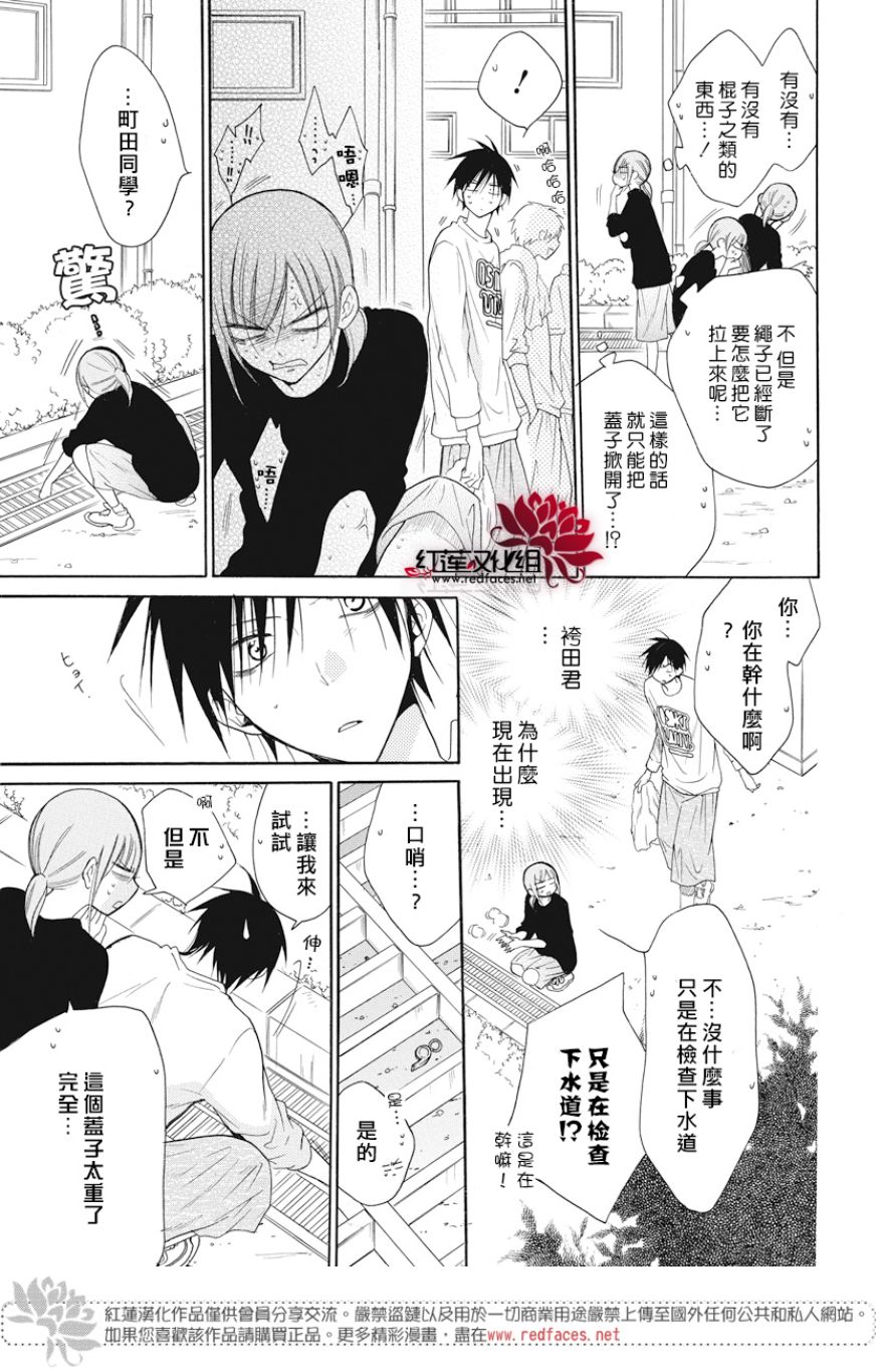 《盛气凌人》漫画最新章节第89话免费下拉式在线观看章节第【21】张图片