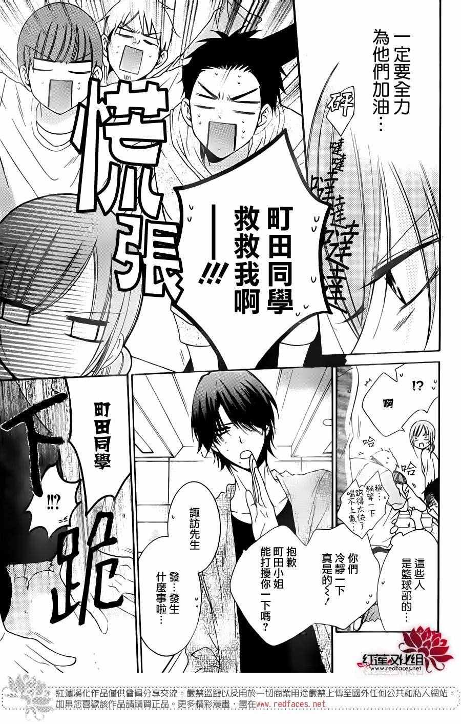 《盛气凌人》漫画最新章节第60话免费下拉式在线观看章节第【13】张图片