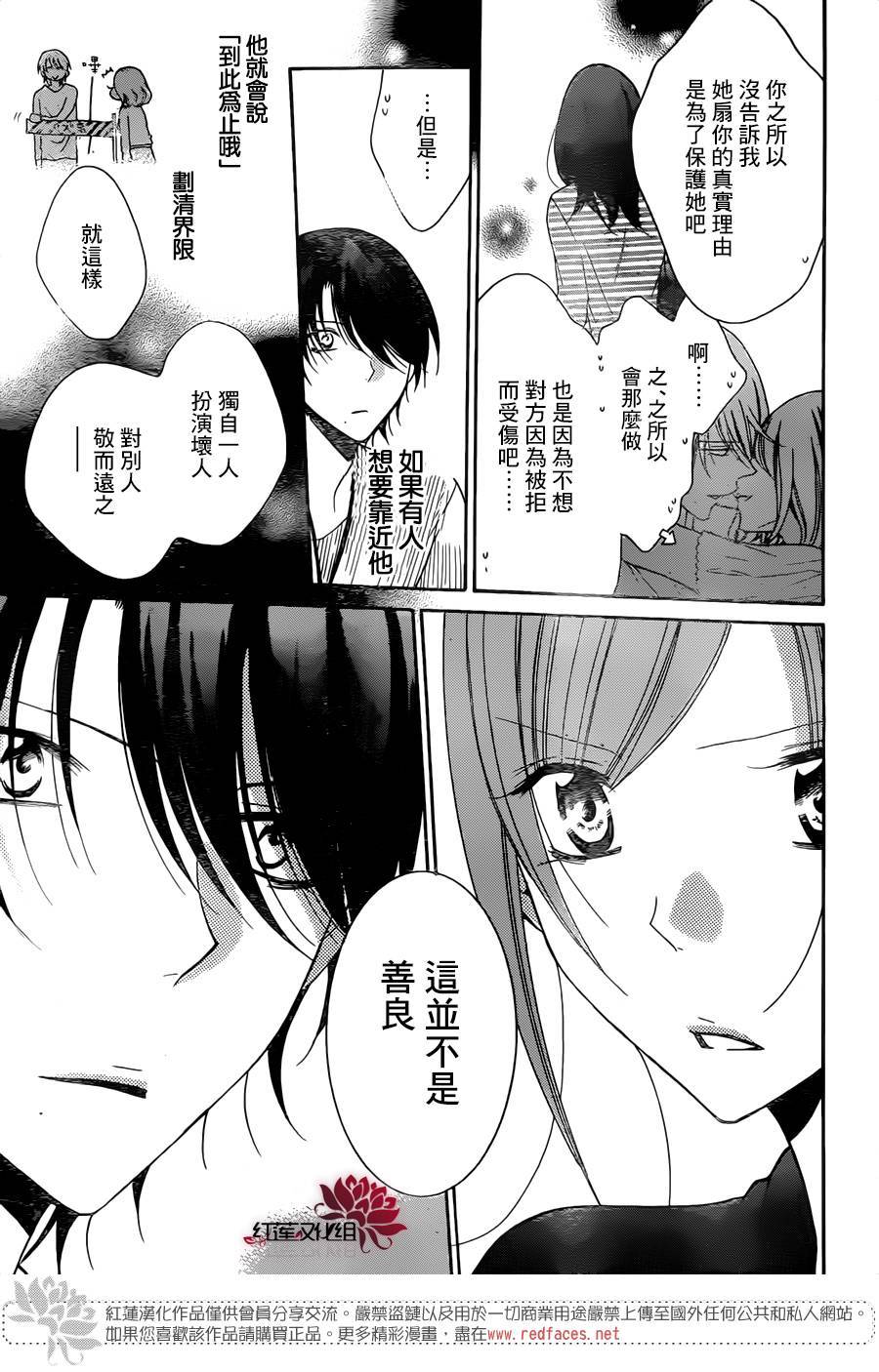 《盛气凌人》漫画最新章节第78话免费下拉式在线观看章节第【29】张图片