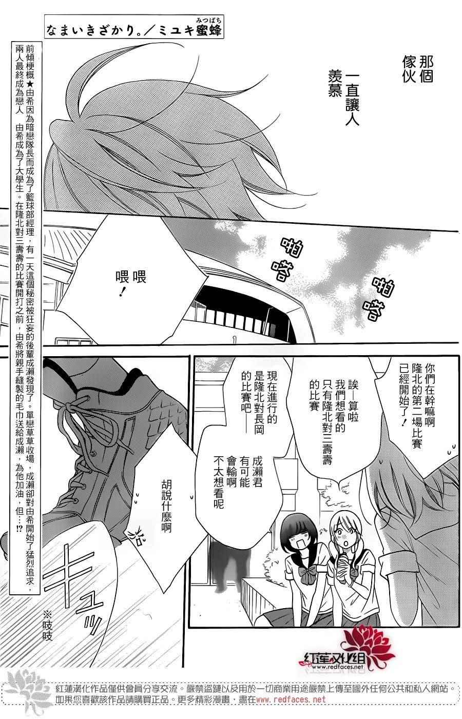 《盛气凌人》漫画最新章节第64话免费下拉式在线观看章节第【1】张图片