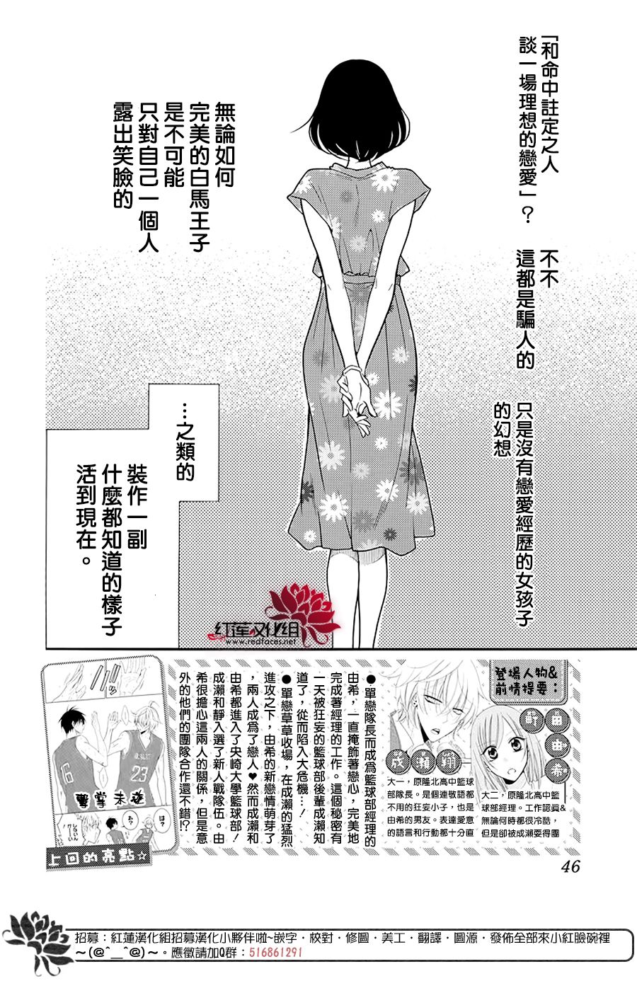 《盛气凌人》漫画最新章节第102话免费下拉式在线观看章节第【3】张图片