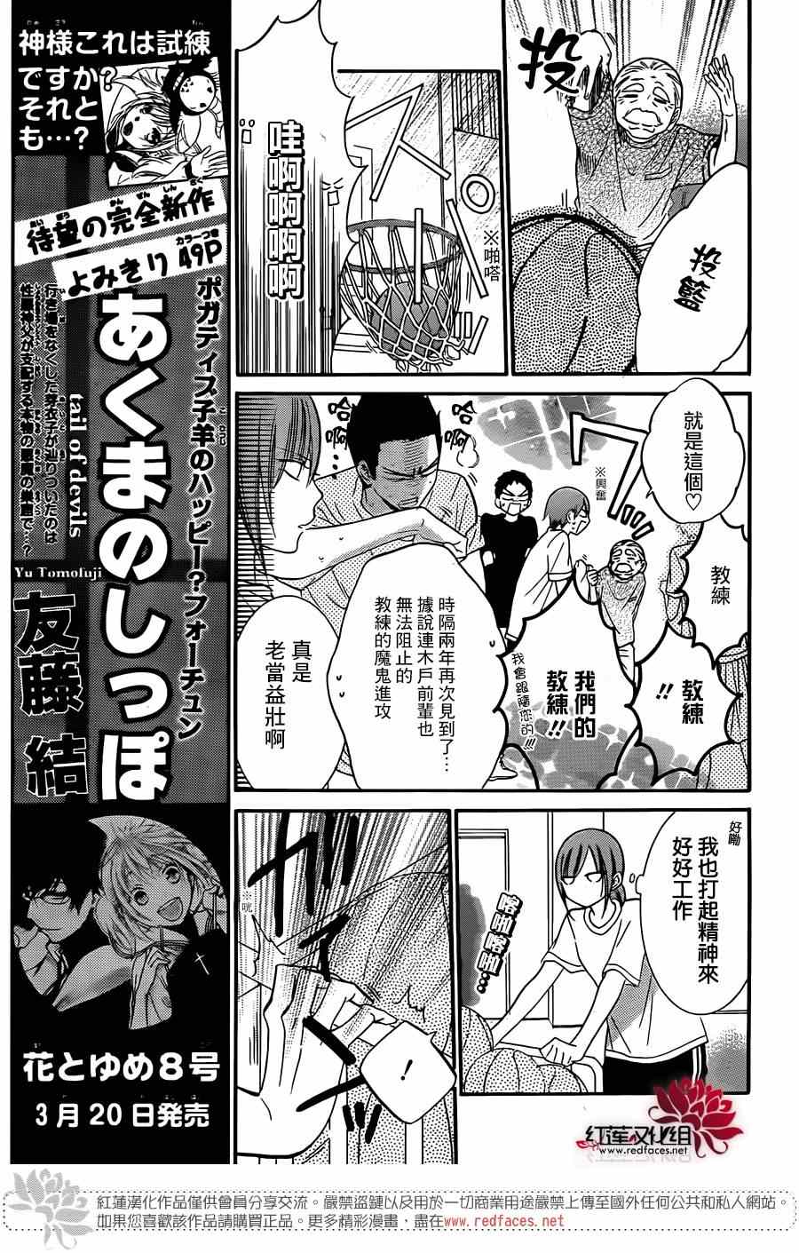 《盛气凌人》漫画最新章节第26话免费下拉式在线观看章节第【7】张图片