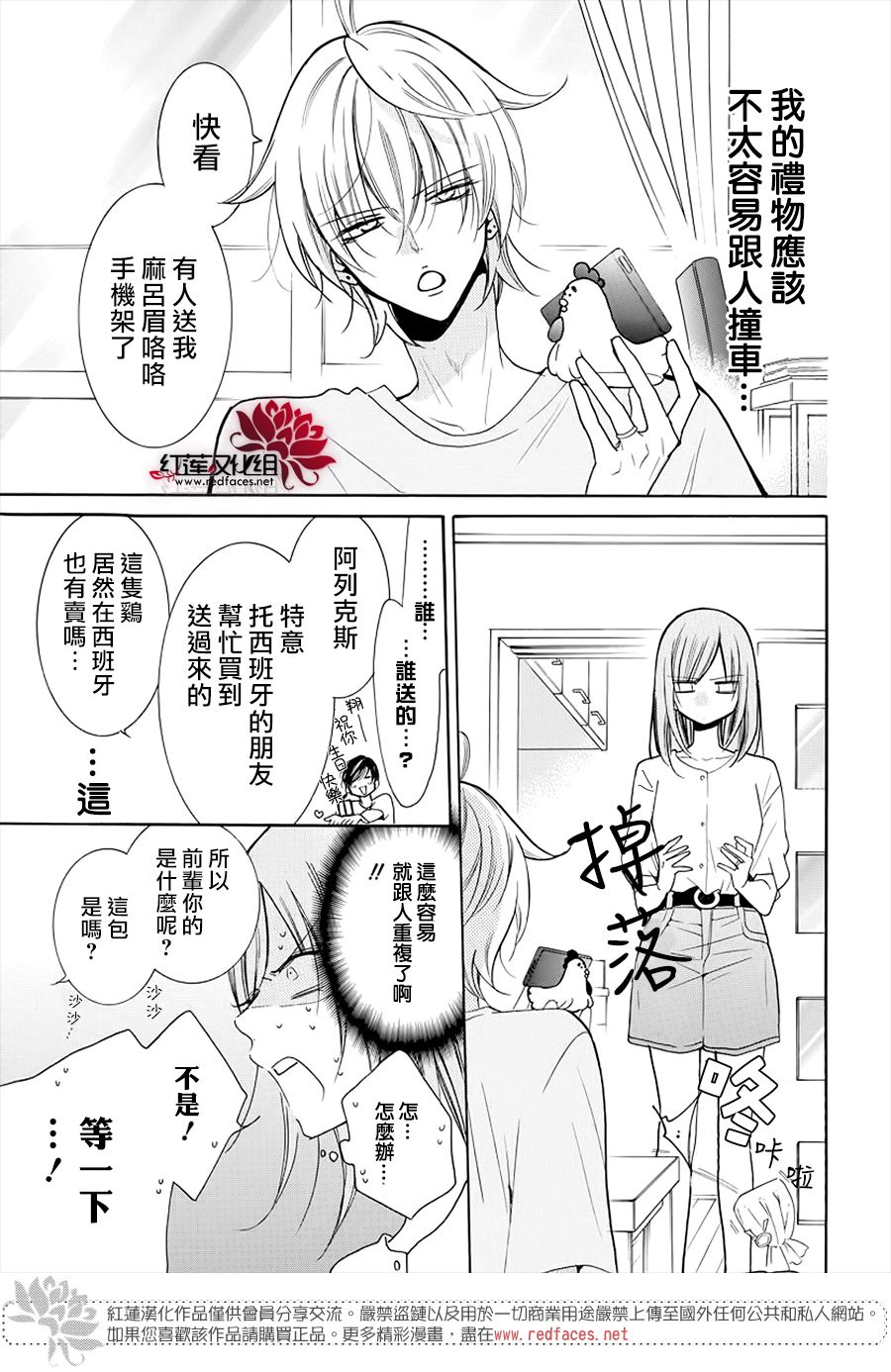 《盛气凌人》漫画最新章节第108话免费下拉式在线观看章节第【5】张图片