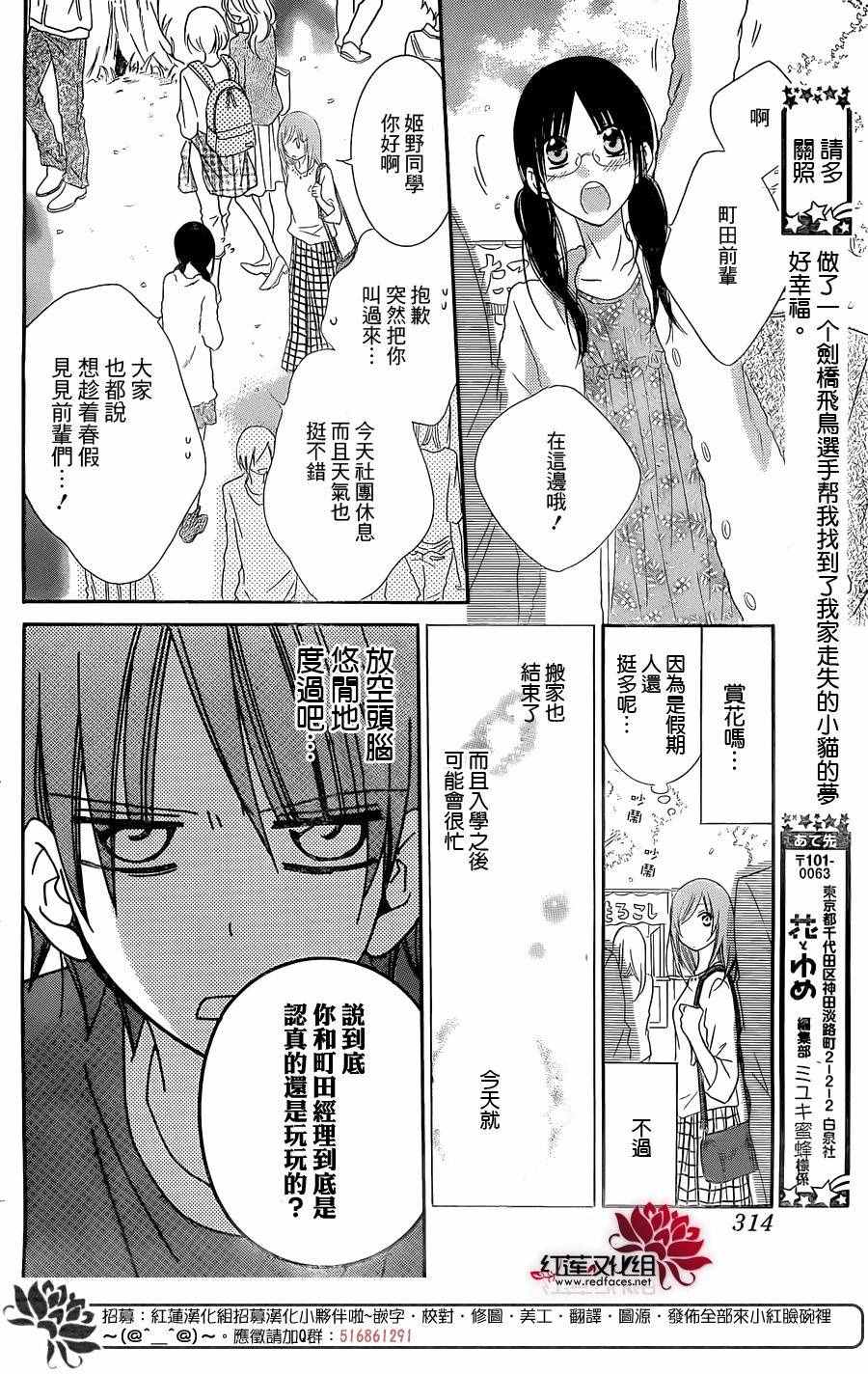 《盛气凌人》漫画最新章节第52话免费下拉式在线观看章节第【6】张图片