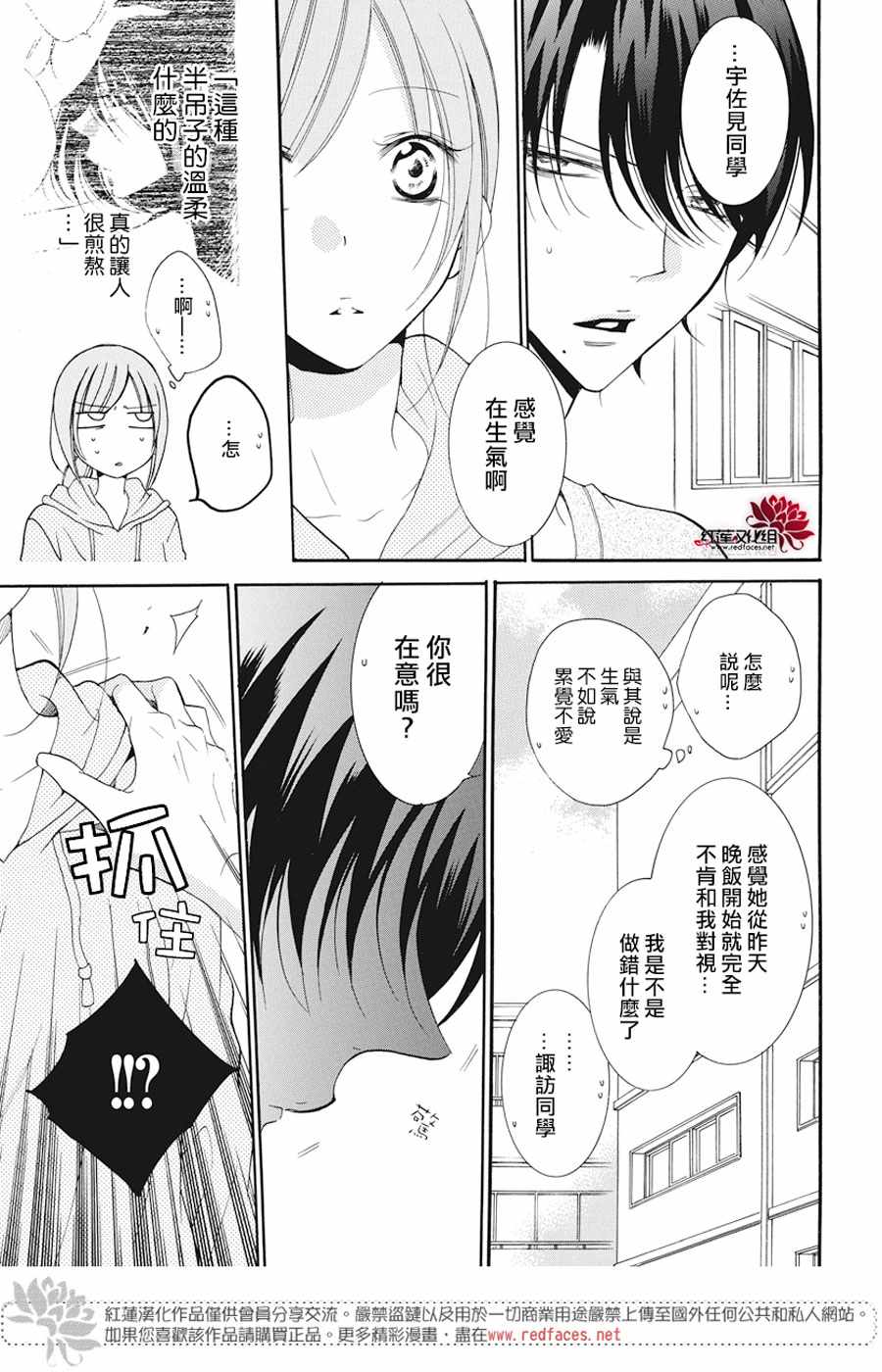 《盛气凌人》漫画最新章节第90话免费下拉式在线观看章节第【7】张图片