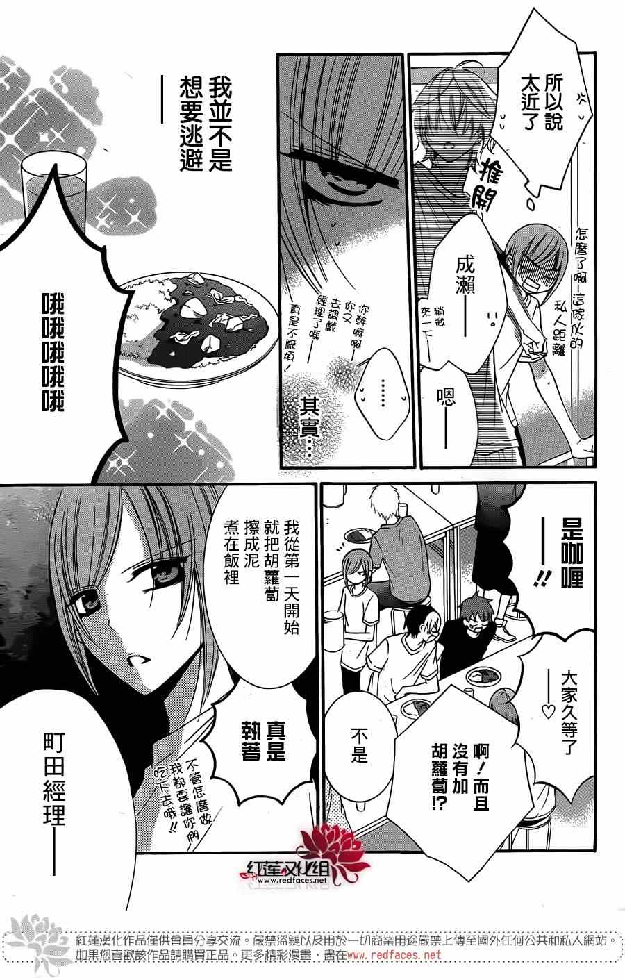 《盛气凌人》漫画最新章节第26话免费下拉式在线观看章节第【9】张图片