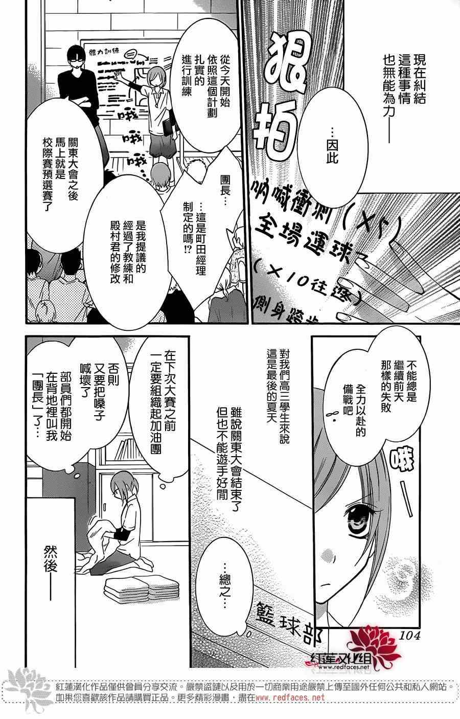 《盛气凌人》漫画最新章节第16话免费下拉式在线观看章节第【5】张图片